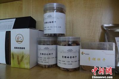 科技賦能與資本助力 推動西藏青稞產(chǎn)品多元化發(fā)展