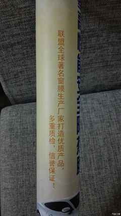 低價轉(zhuǎn)讓美基隔熱膜(4個側(cè)窗)_菲翔論壇_汽車之家論壇 投資咨詢