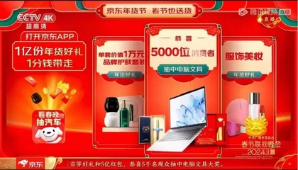 京東春晚180萬文具好禮已送出，兌換攻略助你不錯過1分錢大禮